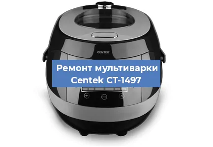 Замена чаши на мультиварке Centek CT-1497 в Ростове-на-Дону